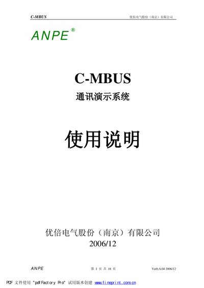 New Power Electric ANPE C-MBUS Communication Demonstration System User Manual - cover page