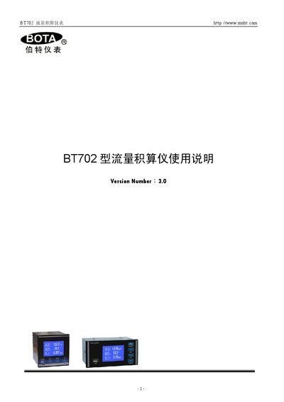 BOTA BT702 Flow Totalizer User Manual