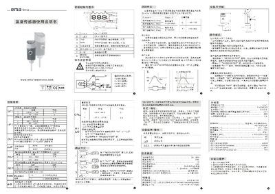 EMA TS/TT Temperature Sensor User Manual - cover page