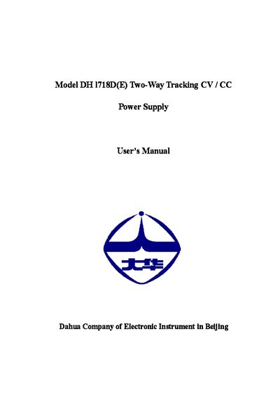 Dahua DH1718D(E) User Manual - cover page