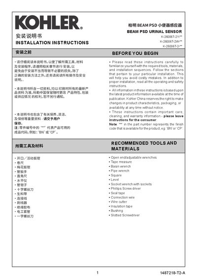 Kohler K-26006T-2Y- / K-26006T-2W- / K-26006T-2- Urinal Sensor Installation Guide - cover page