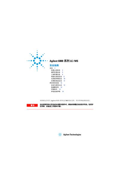 Agilent 6000 LC/MS Safety Guide - cover page
