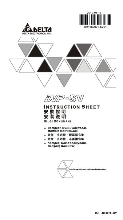 Delta DVP-SV Installation Guide - cover page