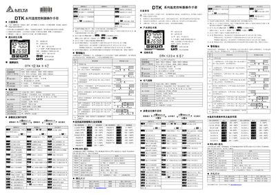 Delta DTK Series Temperature Controller Operation Manual - cover page