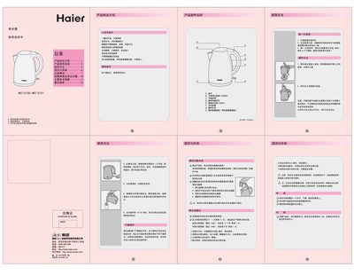 Haier HKT-2150/HKT-2151 Electric Kettle User Manual - cover page