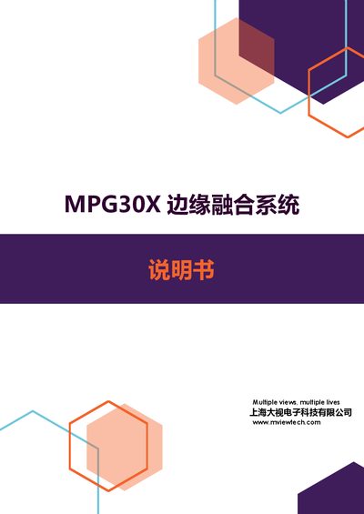 MviewTech MPG30X Edge Fusion System Manual - cover page