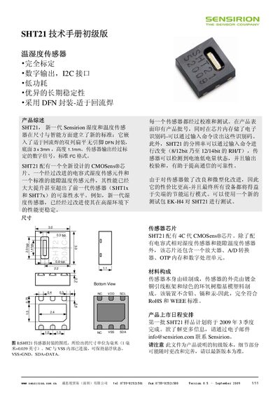 Sensirion SHT21 Service Manual - cover page
