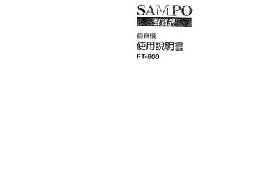 Sampo FT-600 Fax Machine User Manual - cover page