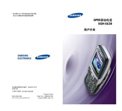 samsung SGH-E638user manual - cover page