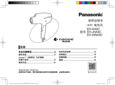 Panasonic EH-NA9C / EH-JNA9C / EH-WNA9C Hair Dryer User Manual