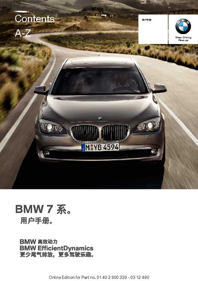 BMW 7 Series User Manual