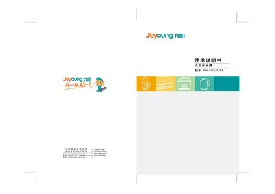 Joyoung JYK-321/321A Boiling Water Pot User Manual - cover page