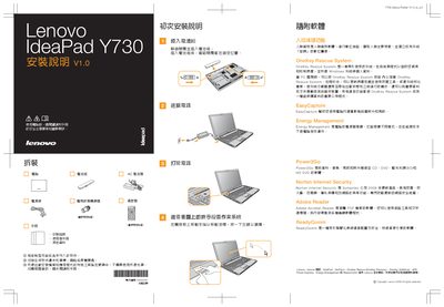 Lenovo IdeaPad Y730 Installation Manual - cover page