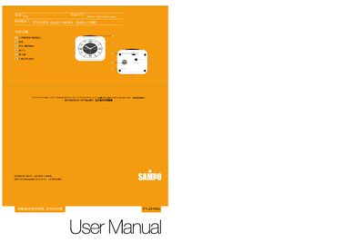 PY-Z910ML Alarm Clock User Manual - cover page