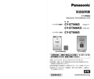 Panasonic CY-ET906D / CY-ET906KD / CY-ET806D User Manual