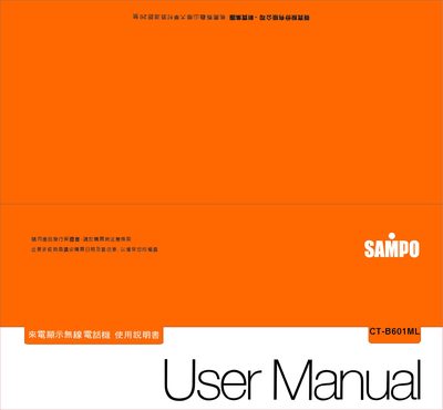 Sampo CT-B601ML Telephone User Manual - cover page