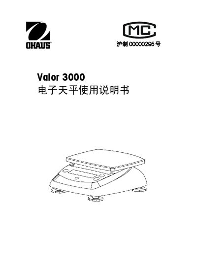 Ohaus Valor3000 Electronic Balance User Manual - cover page