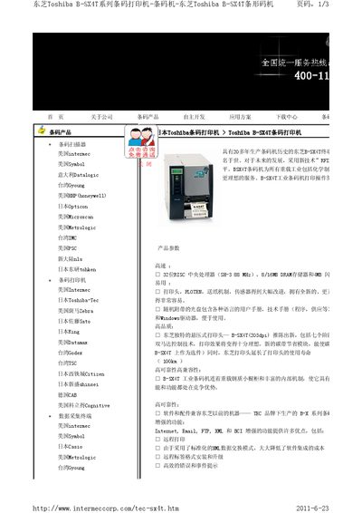 Toshiba B-SX4T Barcode Printer Product Leaflet - cover page
