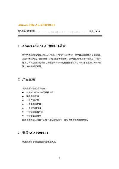 AboveCable ACAP2010-11 Quick Installation Guide