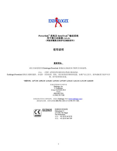 Endologix Powerlink IntuiTrak Transport System Manual