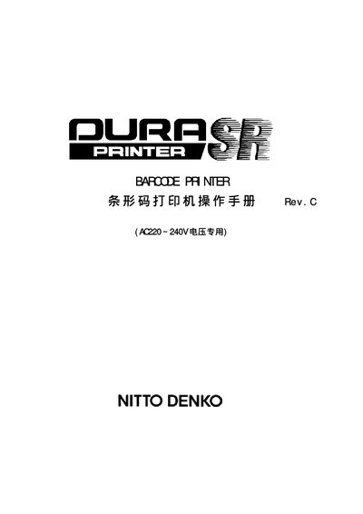DURAPRINTER SR Barcode Printer User Manual - cover page