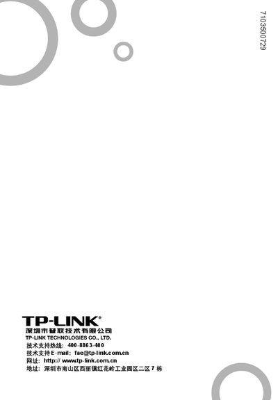 TP-Link TL-WN321G/TL-WN321G+ User Manual - cover page