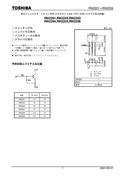 TOSHIBA RN2201 RN2202 RN2203 RN2204 RN2205 RN2206 Manual - cover page