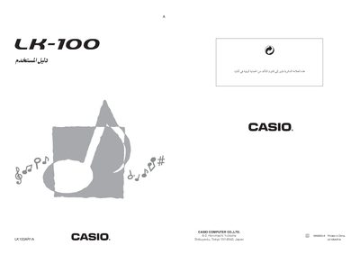 Casio LK-100 Keyboard MIDI Implementation Chart - cover page