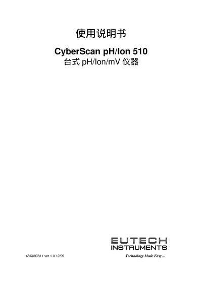 Eutech CyberScan pH 510/Ion 510 User Manual - cover page