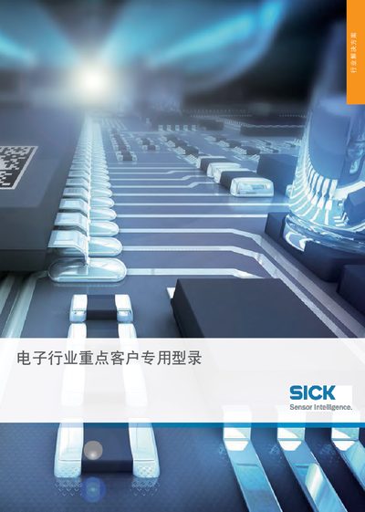 SICK Electronic Industry Key Customer Catalogue - cover page