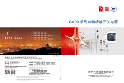 Changshu Switchgear CAP3 Series Automatic Transfer Switch Installation Guide - cover page