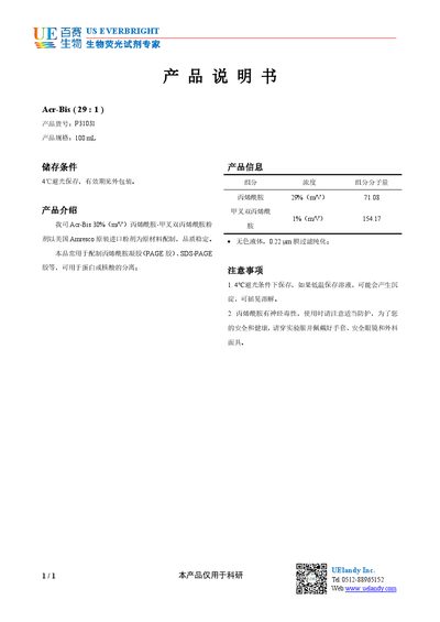UElandy Acr-Bis 29:1 Product Leaflet