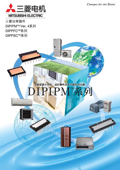 Mitsubishi Electric DIPPSC Series Motor Product Leaflet - cover page