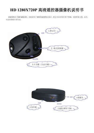 HD 1280X720P Remote Video Camera User Manual - cover page
