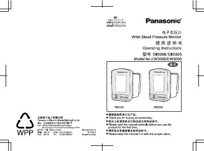 Panasonic EW3006/EW3005 Wrist Blood Pressure Monitor Operating Instructions - cover page