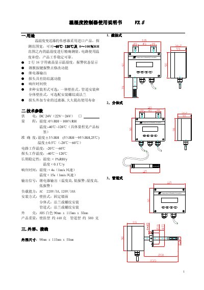 ColliHigh V3.5 Temperature & Humidity Controller User Manual - cover page