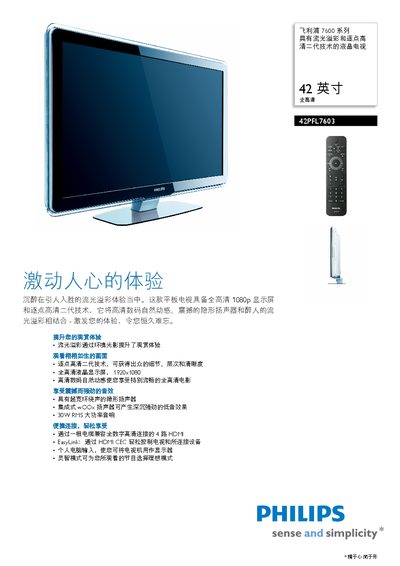 Philips 7600 Series 42PFL7603 Television User Manual - cover page