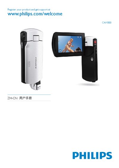 Philips CAM300 User Manual