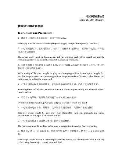 Rice Cooker User Manual (GL-160, GL-162, GL-168, etc.) - cover page