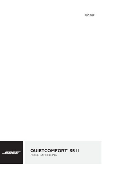 Bose QuietComfort 35 II Headphones User Manual