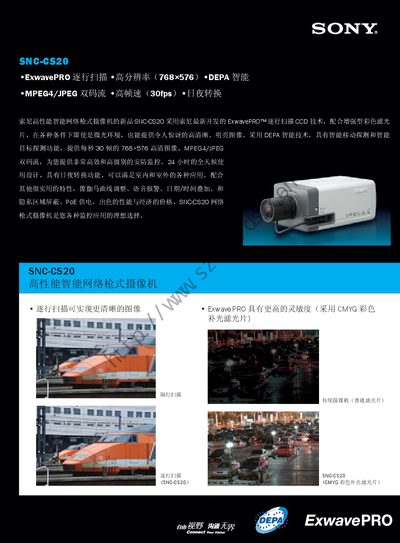 Sony SNC-CS20 Network Gun Camera Manual