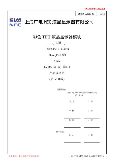 NEC SVA150XG04TB LCD Module Specification Sheet - cover page