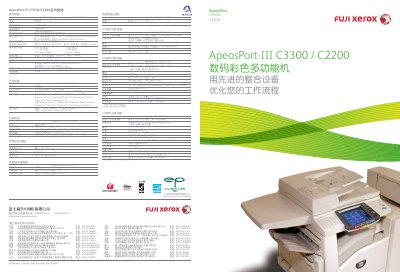 Fuji Xerox ApeosPort-III C3300/C2200 Product Leaflet
