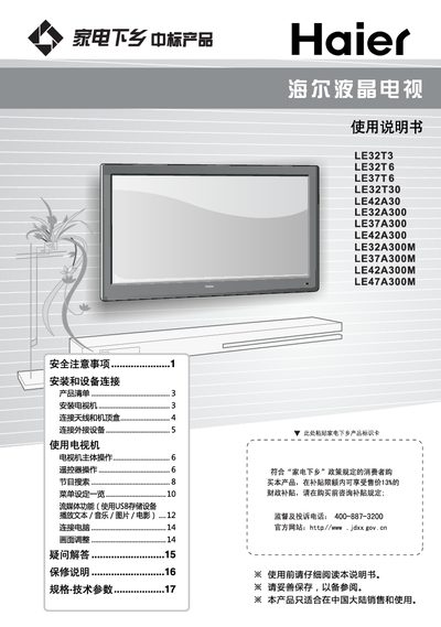 Haier LE Series Television User Manual - cover page