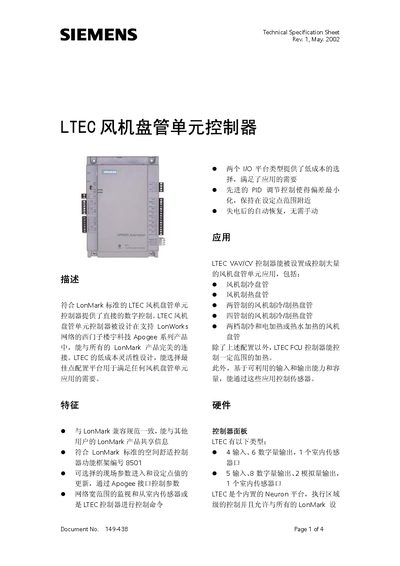 Siemens LTEC Wind Machine Plate Tube Unit Controller Datasheet - cover page