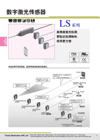Tronic Electronics LS Series Laser Sensor Manual - cover page