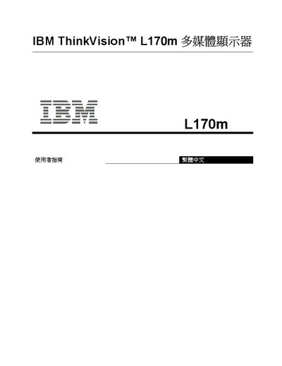IBM ThinkVision L170m Display Reference Manual - cover page