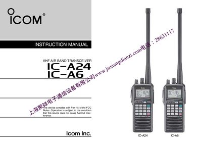 Icom IC-A24/A6 VHF Air Band Transceiver User Manual - cover page