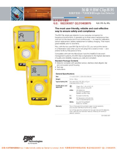 Honeywell BW Clip Single-Gas Detector Product Leaflet - cover page