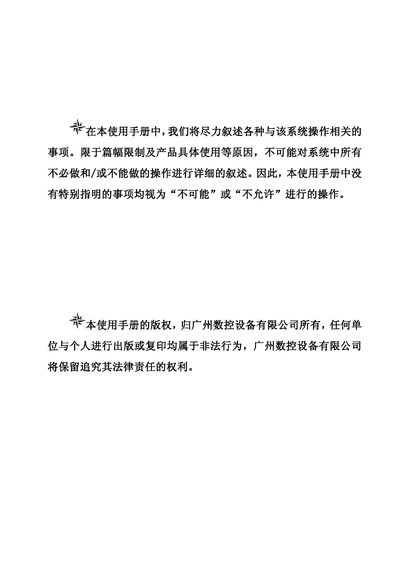 Guangzhou CNC GSK928TCa Lathe CNC System User Manual